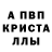 Alfa_PVP Соль Mousse Garbonzo