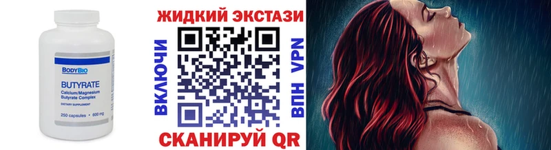 Бутират 1.4BDO  Болотное 