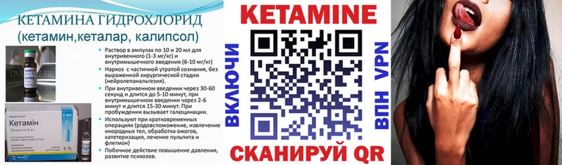 Кетамин VHQ OMG ССЫЛКА Болотное