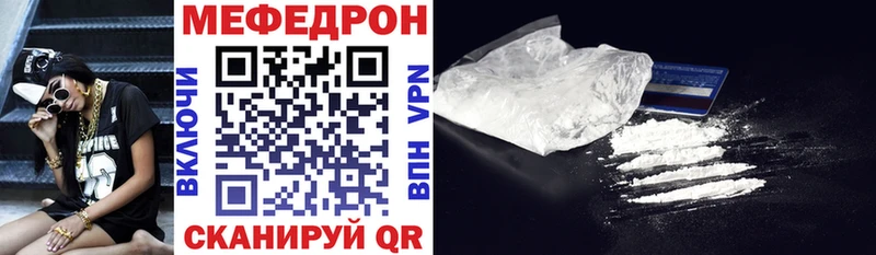Меф мяу мяу Болотное